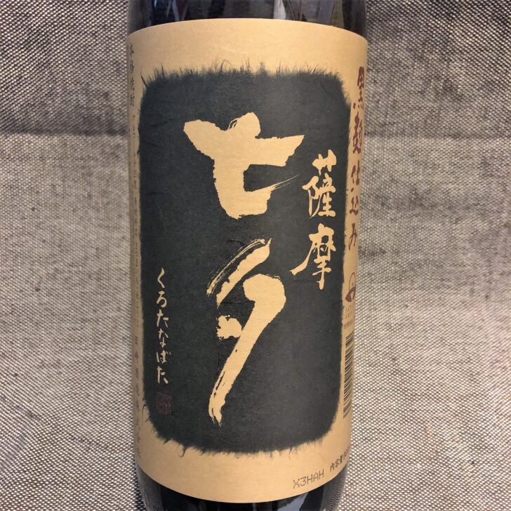 人気おすすめ焼酎》薩摩 黒七夕 – レビュー | 焼酎ライブラリー Shochu